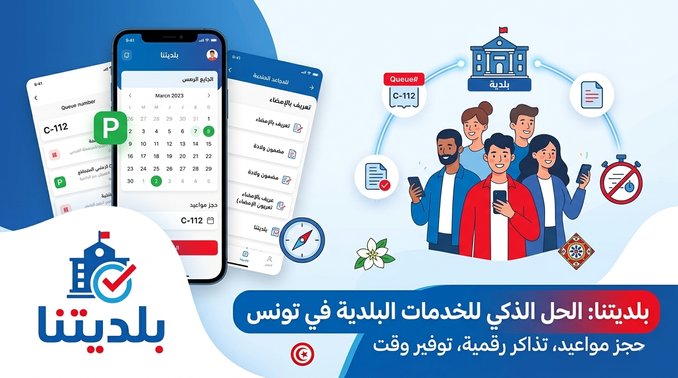 Solution Baladiya App Design